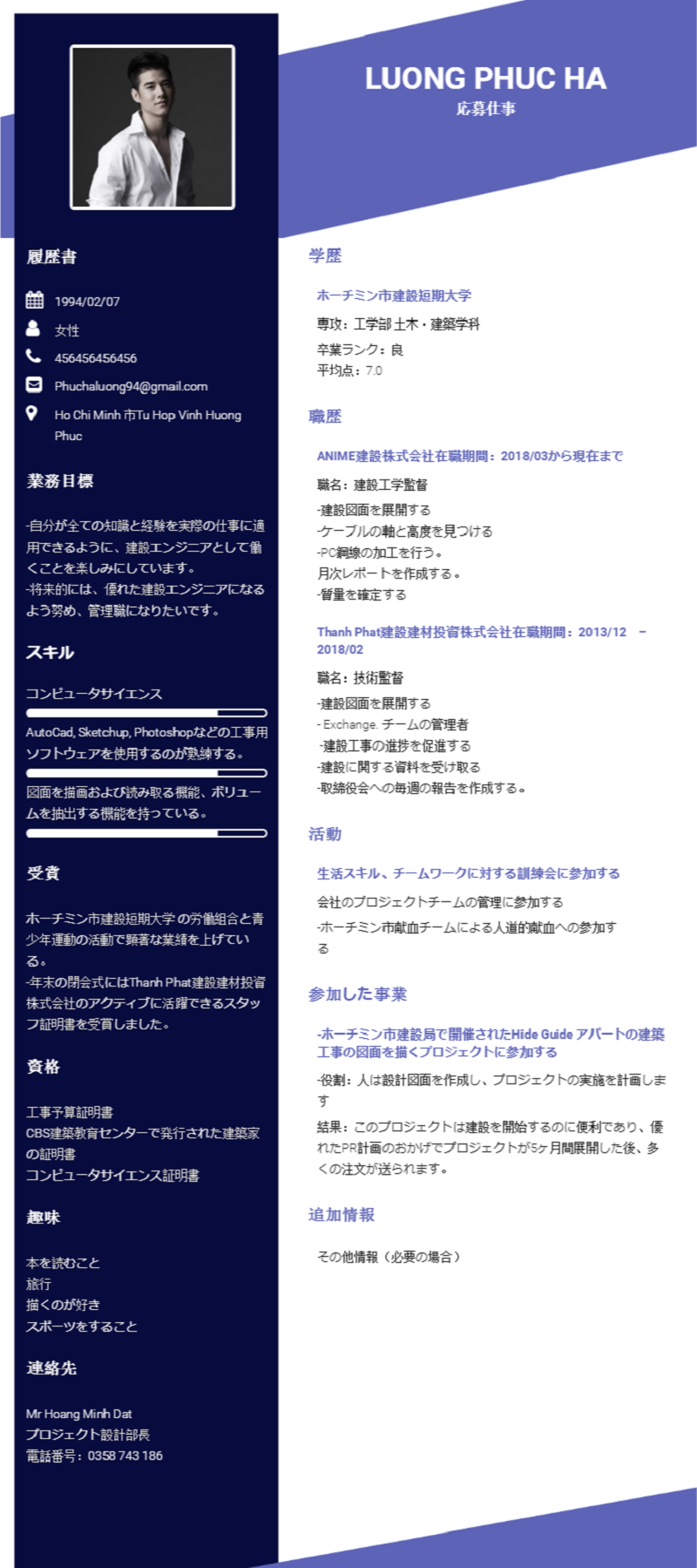 Viết CV xin việc giáo viên tiếng Nhật