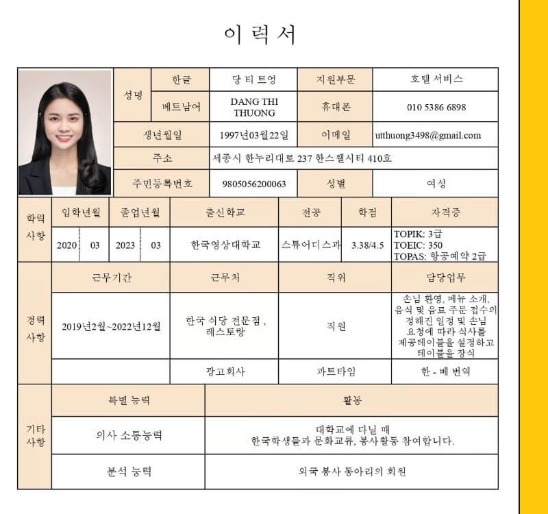 Tải mẫu CV xin việc tiếng Hàn theo phong cách đơn giản
