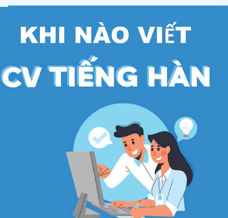 Khi nào viết CV xin việc tiếng Hàn