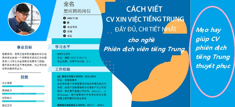 Tạo CV phiên dịch tiếng Trung chất lượng