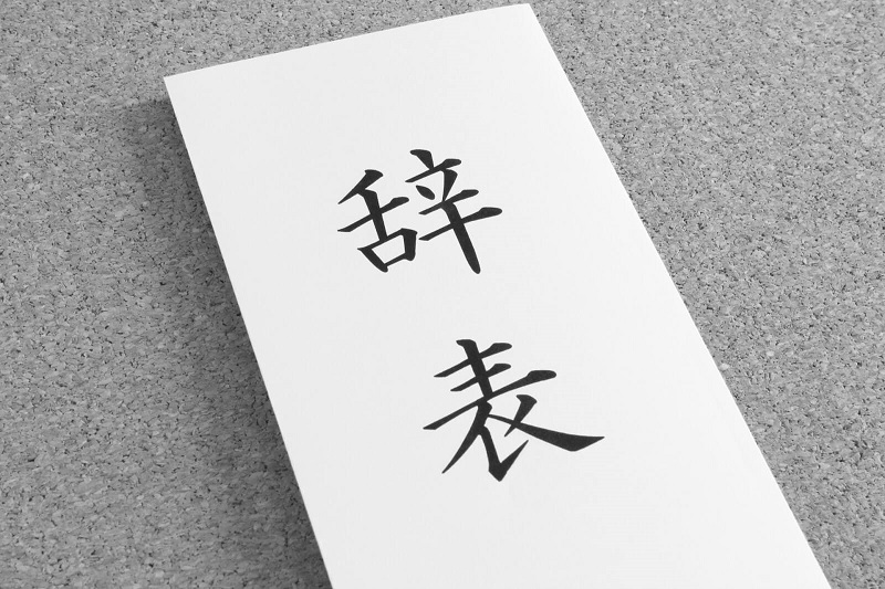 Hướng dẫn viết mẫu Đơn xin nghỉ việc ở Nhật Bản đúng chuẩn