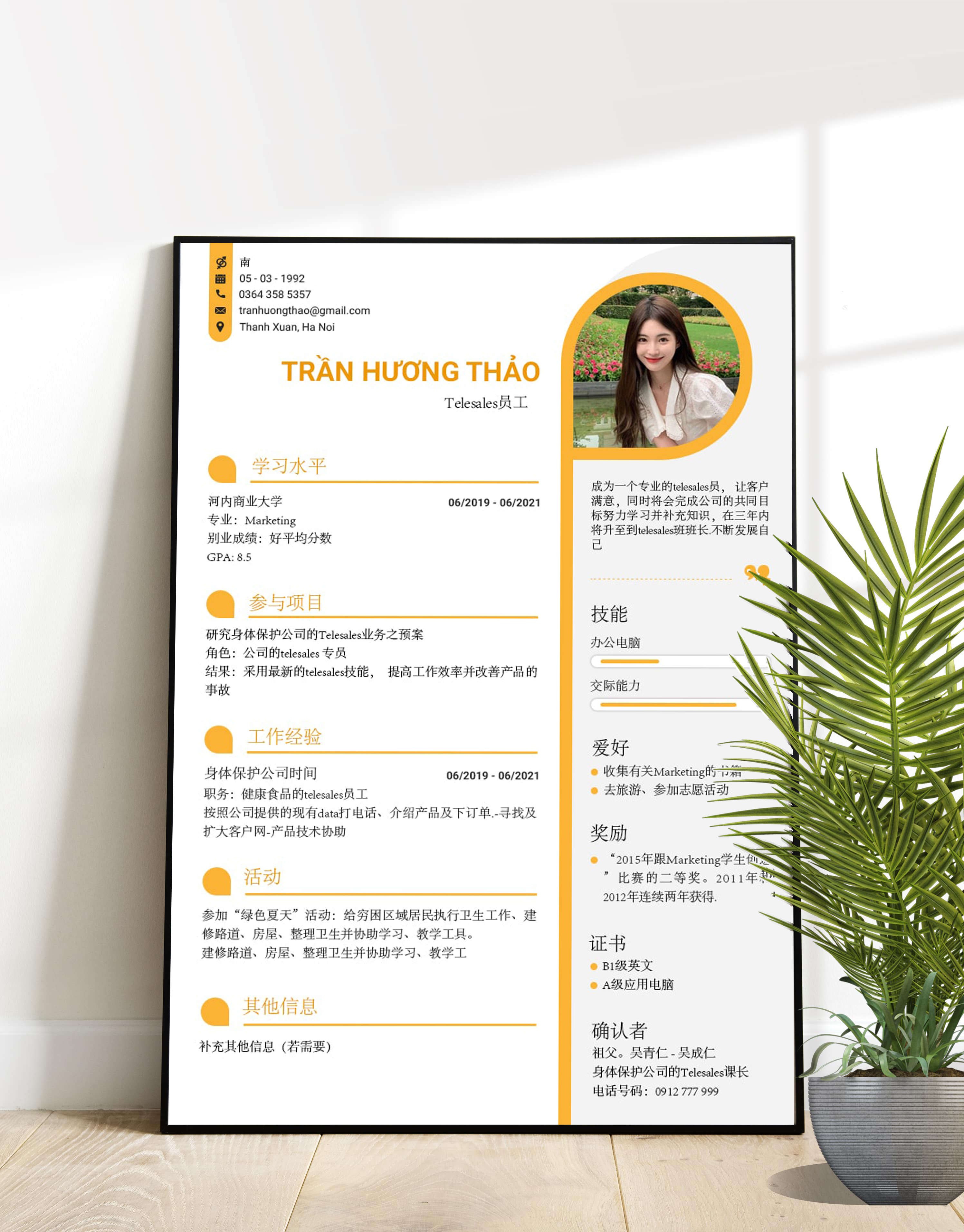 Mẫu CV tài chính ngân hàng 11 Mẫu CV tài chính ngân hàng 11